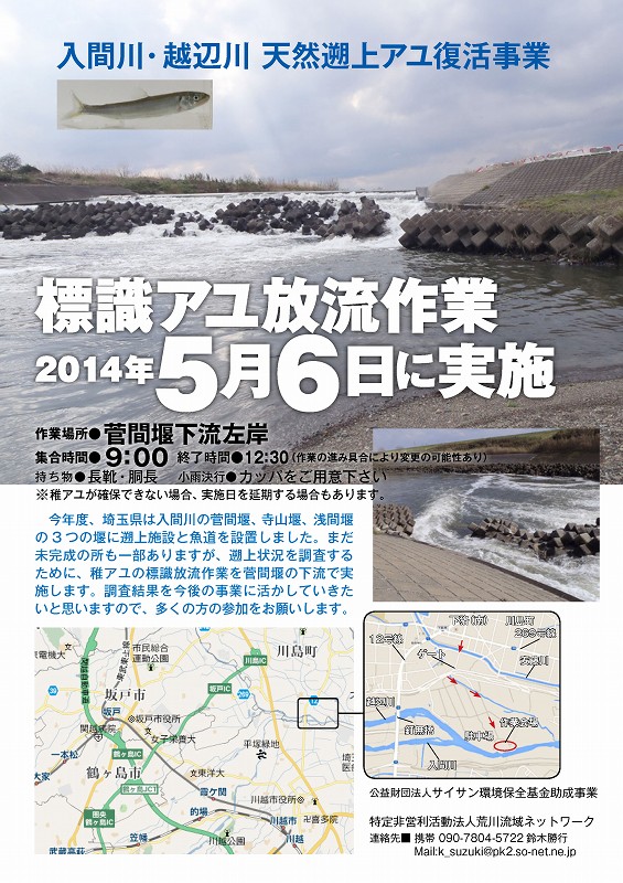 ss-2014-0506-ayuhouryu.jpg